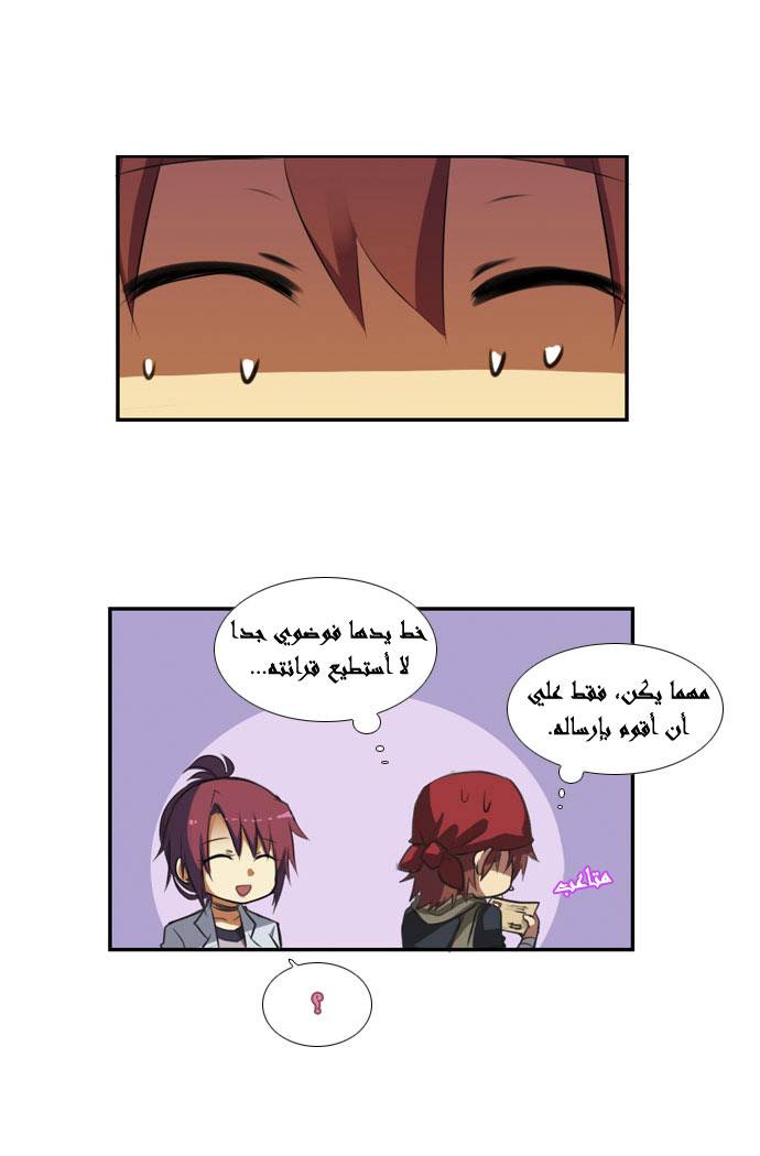 Crepuscule: Chapter 10 - Page 4