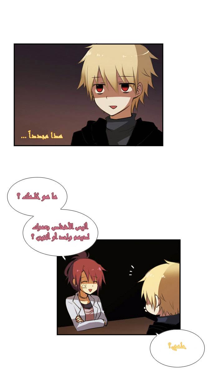 Crepuscule: Chapter 10 - Page 6