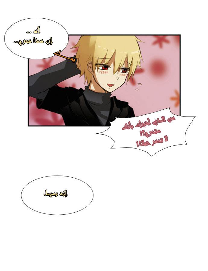 Crepuscule: Chapter 10 - Page 7