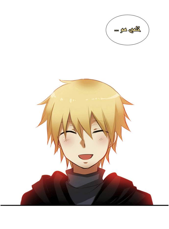 Crepuscule: Chapter 10 - Page 8