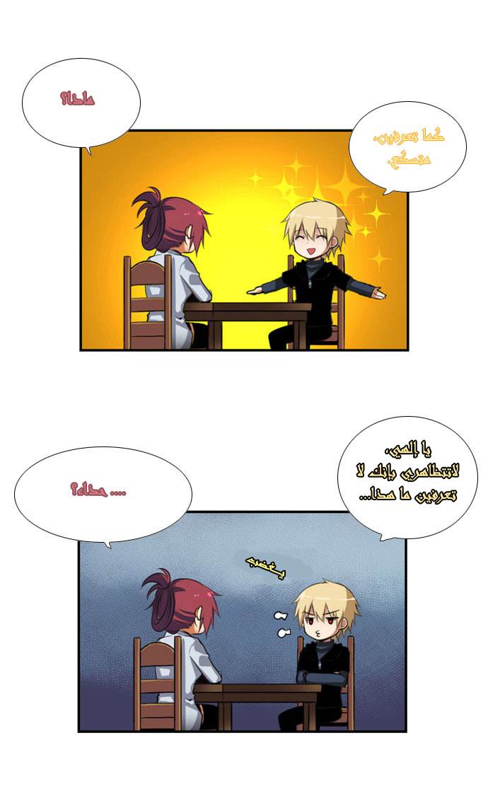 Crepuscule: Chapter 10 - Page 10