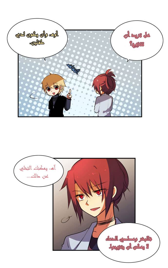 Crepuscule: Chapter 10 - Page 13