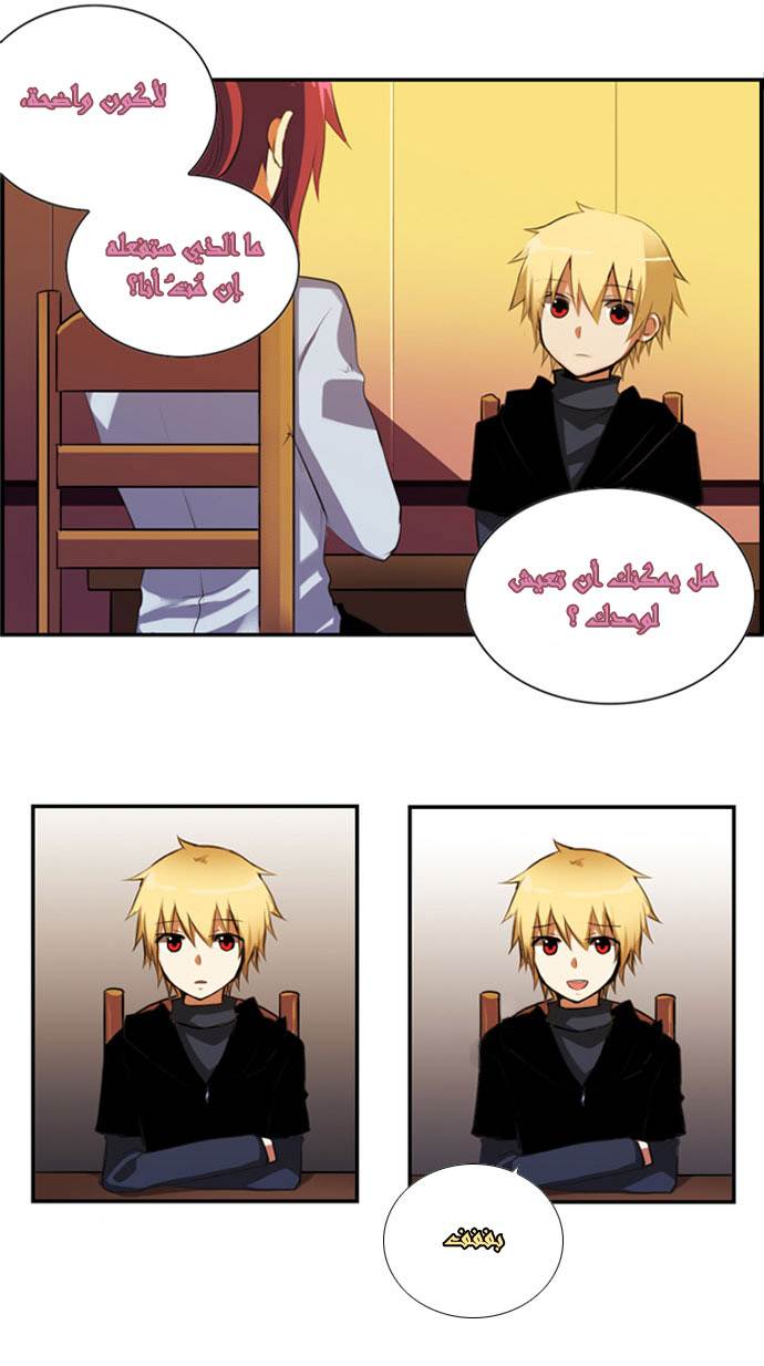 Crepuscule: Chapter 10 - Page 16