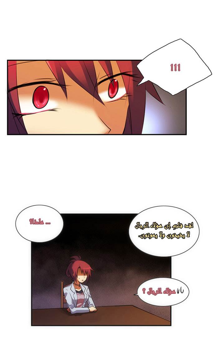 Crepuscule: Chapter 10 - Page 18