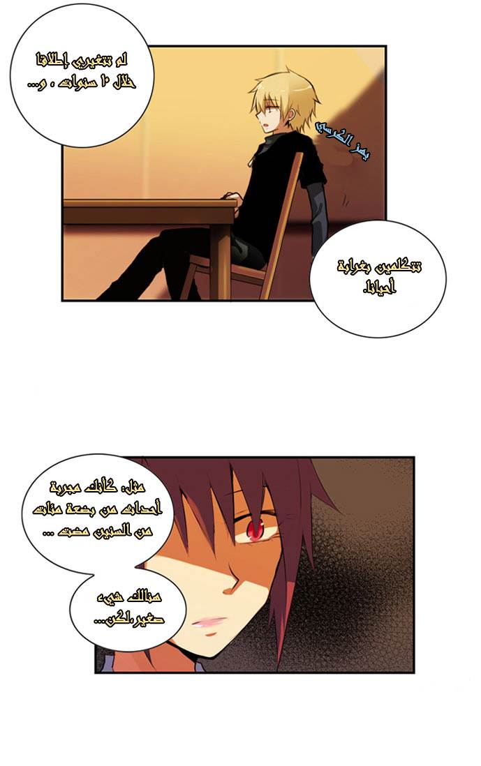 Crepuscule: Chapter 10 - Page 19