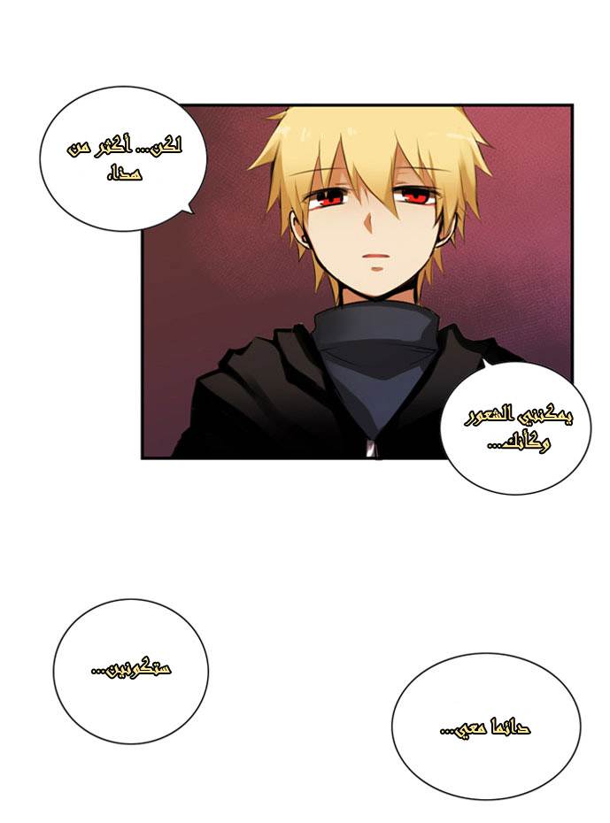 Crepuscule: Chapter 10 - Page 20