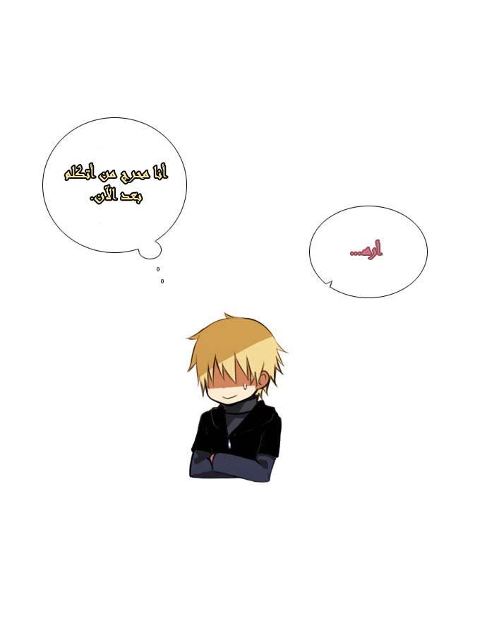 Crepuscule: Chapter 10 - Page 24