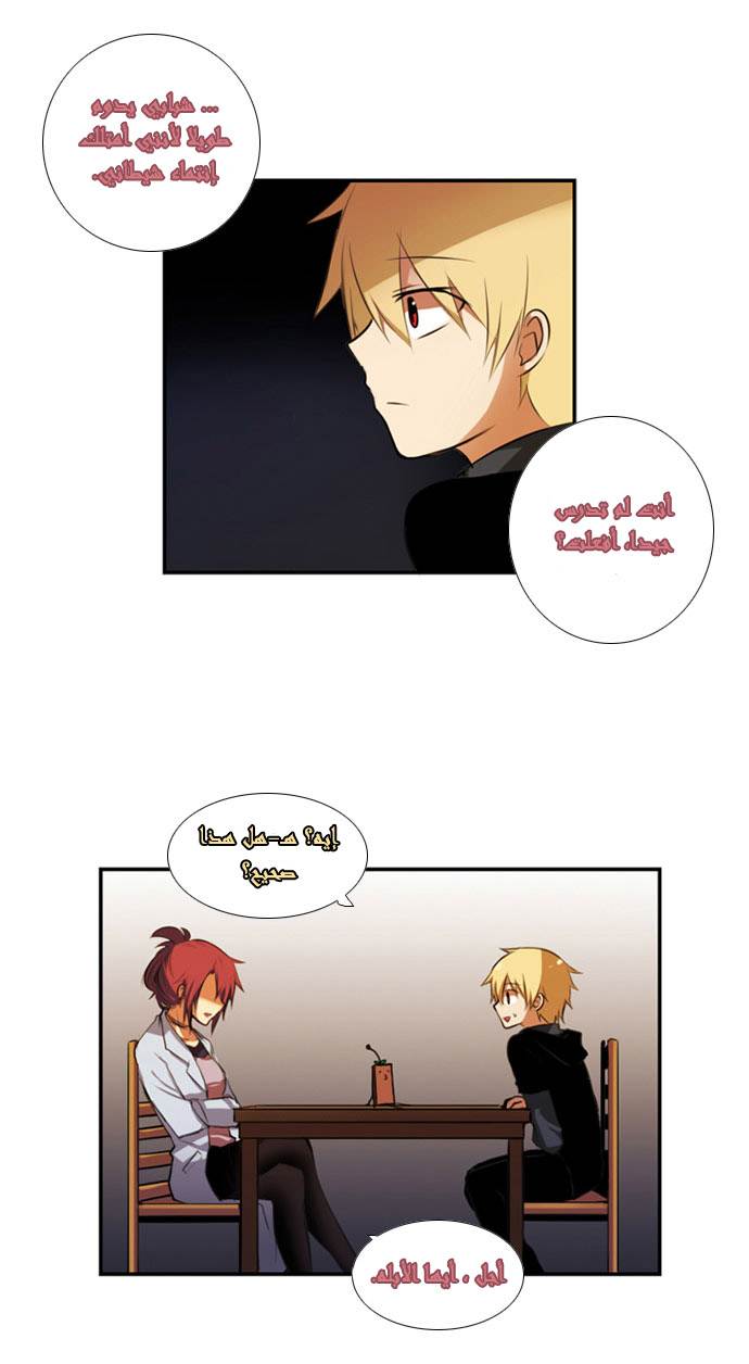 Crepuscule: Chapter 10 - Page 25