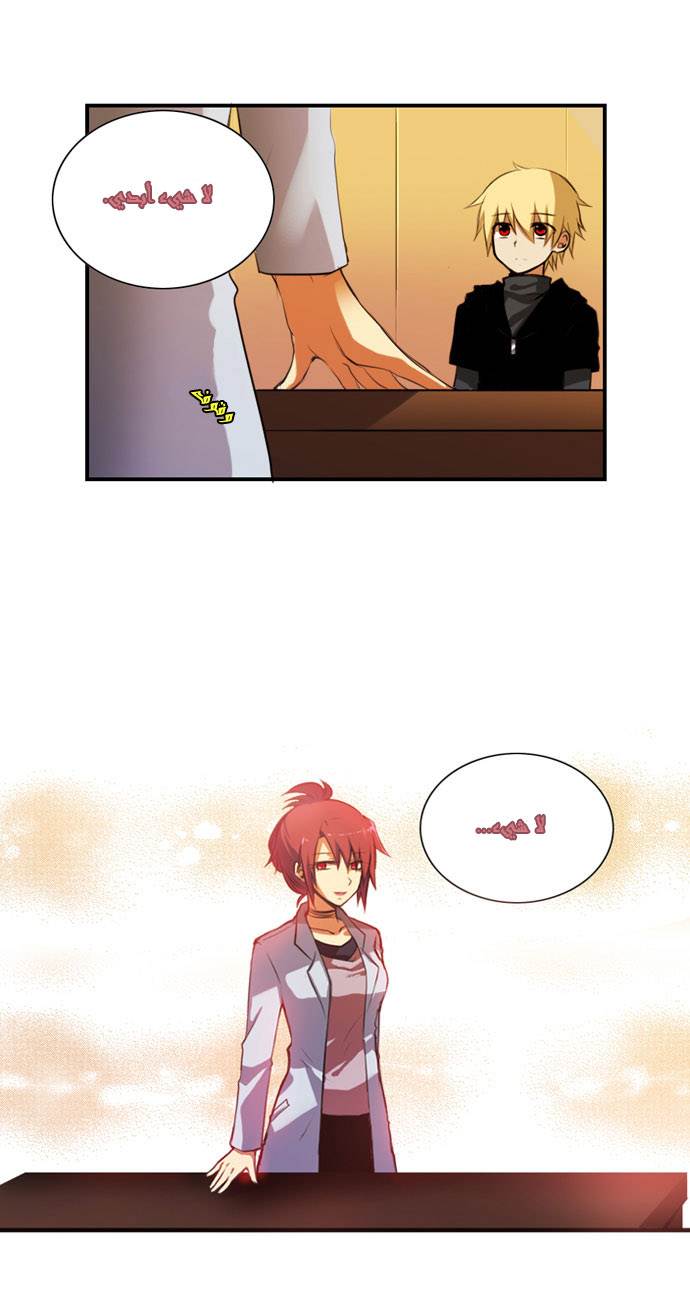 Crepuscule: Chapter 10 - Page 26