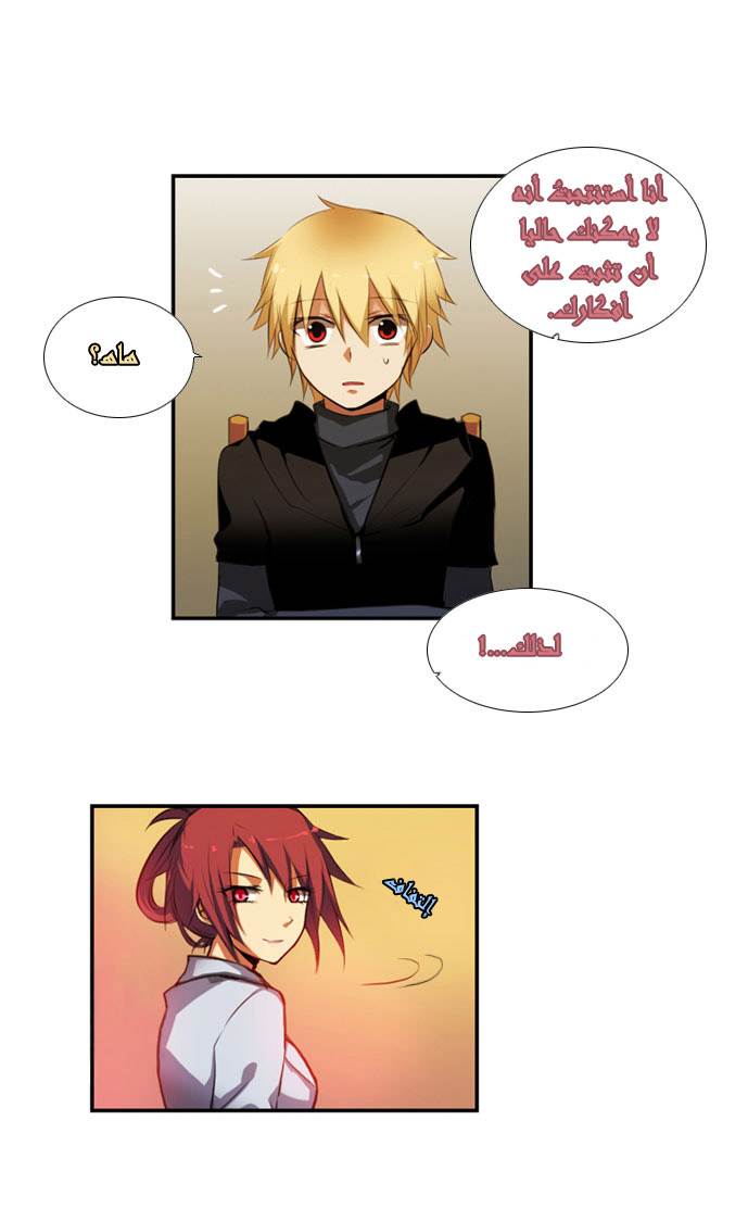 Crepuscule: Chapter 10 - Page 29