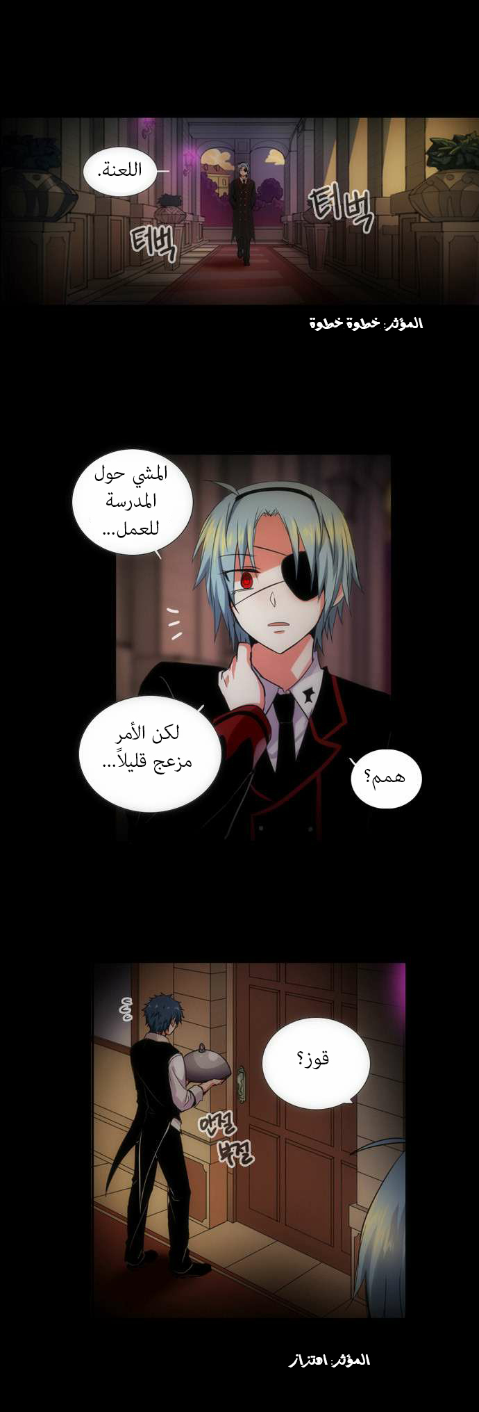 Crepuscule: Chapter 100 - Page 2