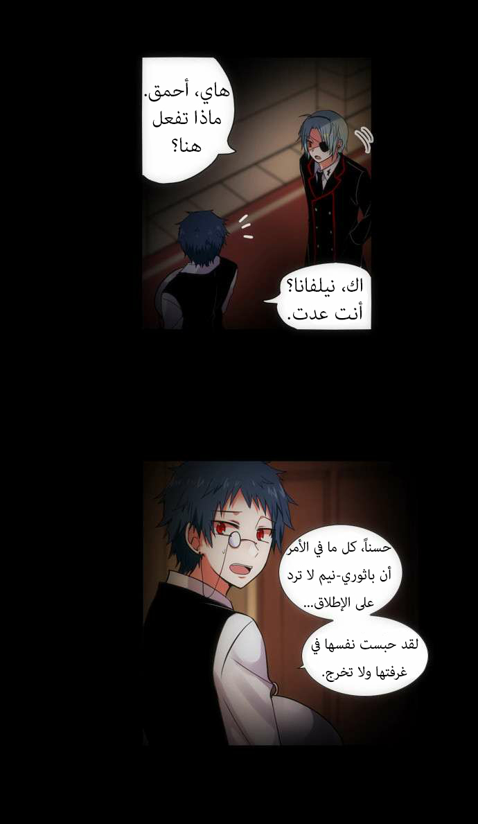 Crepuscule: Chapter 100 - Page 3