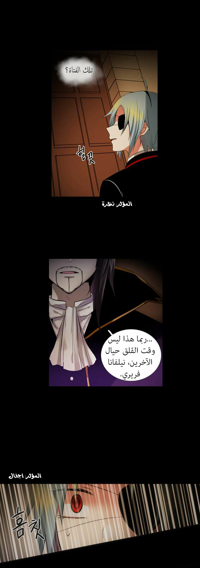 Crepuscule: Chapter 100 - Page 4