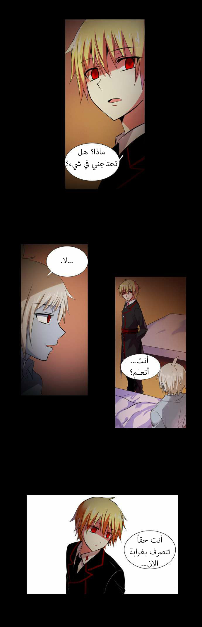 Crepuscule: Chapter 100 - Page 6