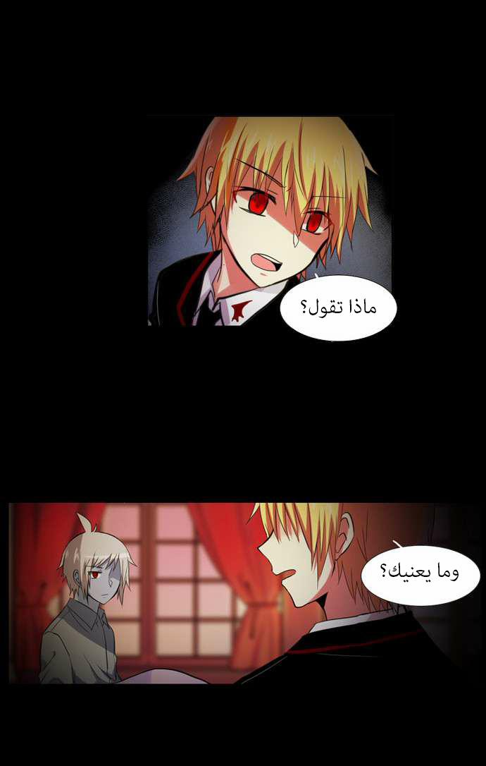 Crepuscule: Chapter 100 - Page 7