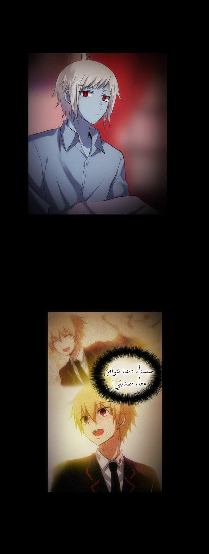 Crepuscule: Chapter 100 - Page 8