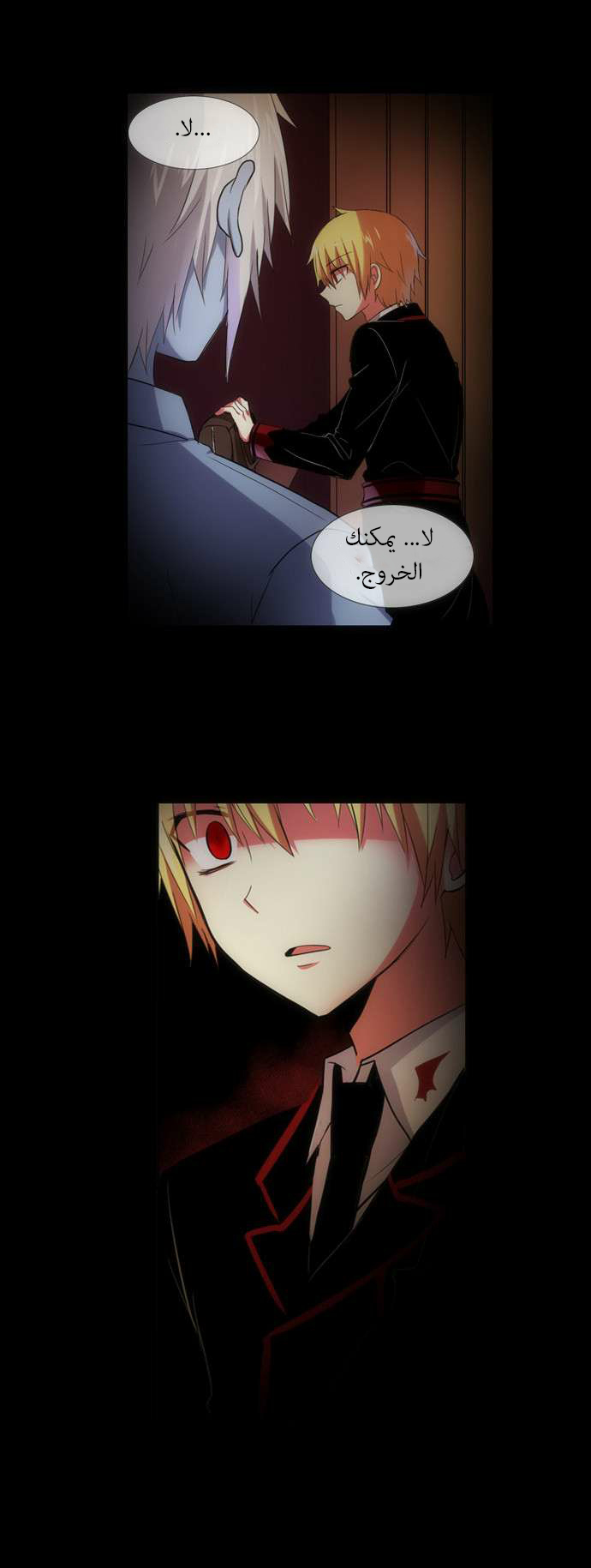 Crepuscule: Chapter 100 - Page 11