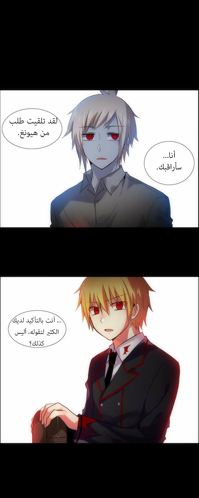 Crepuscule: Chapter 100 - Page 12