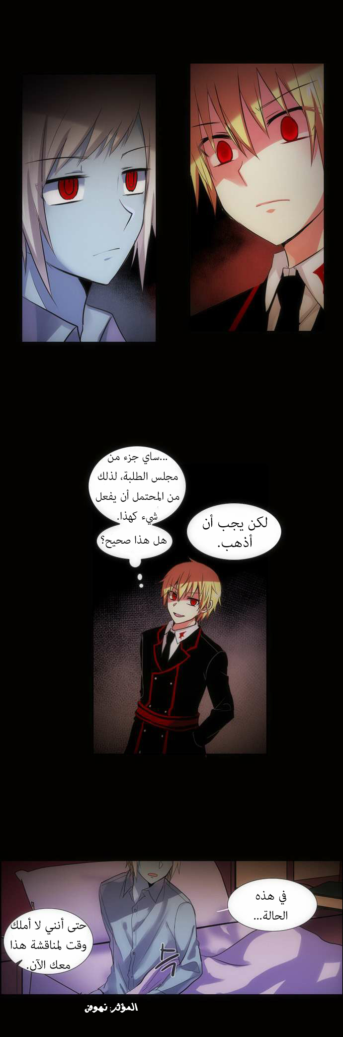 Crepuscule: Chapter 100 - Page 13