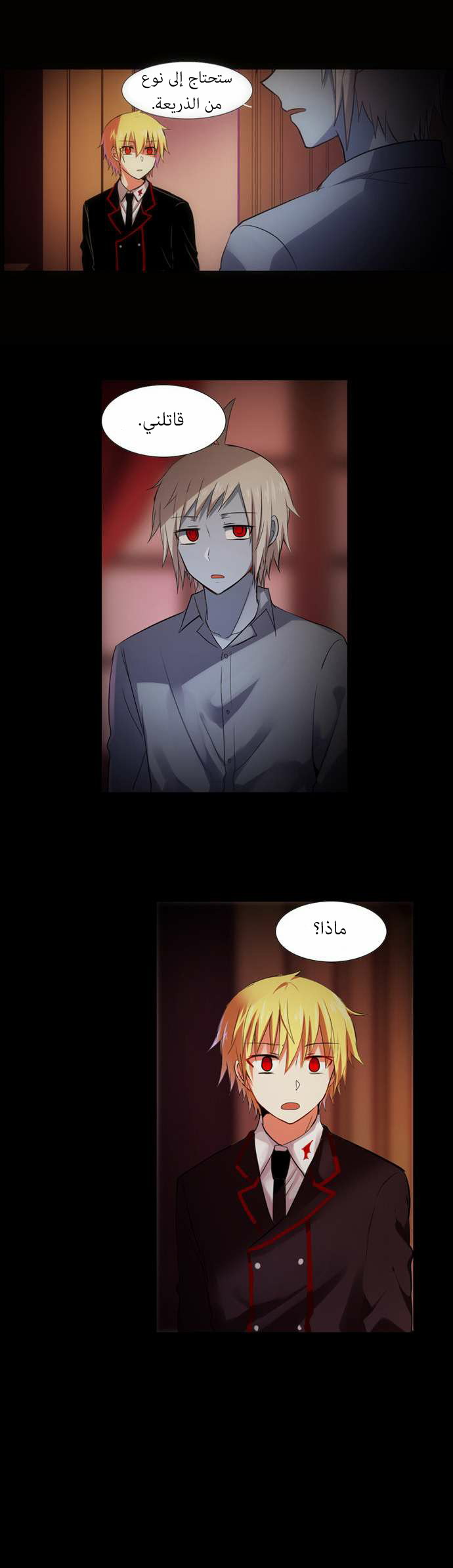 Crepuscule: Chapter 100 - Page 14