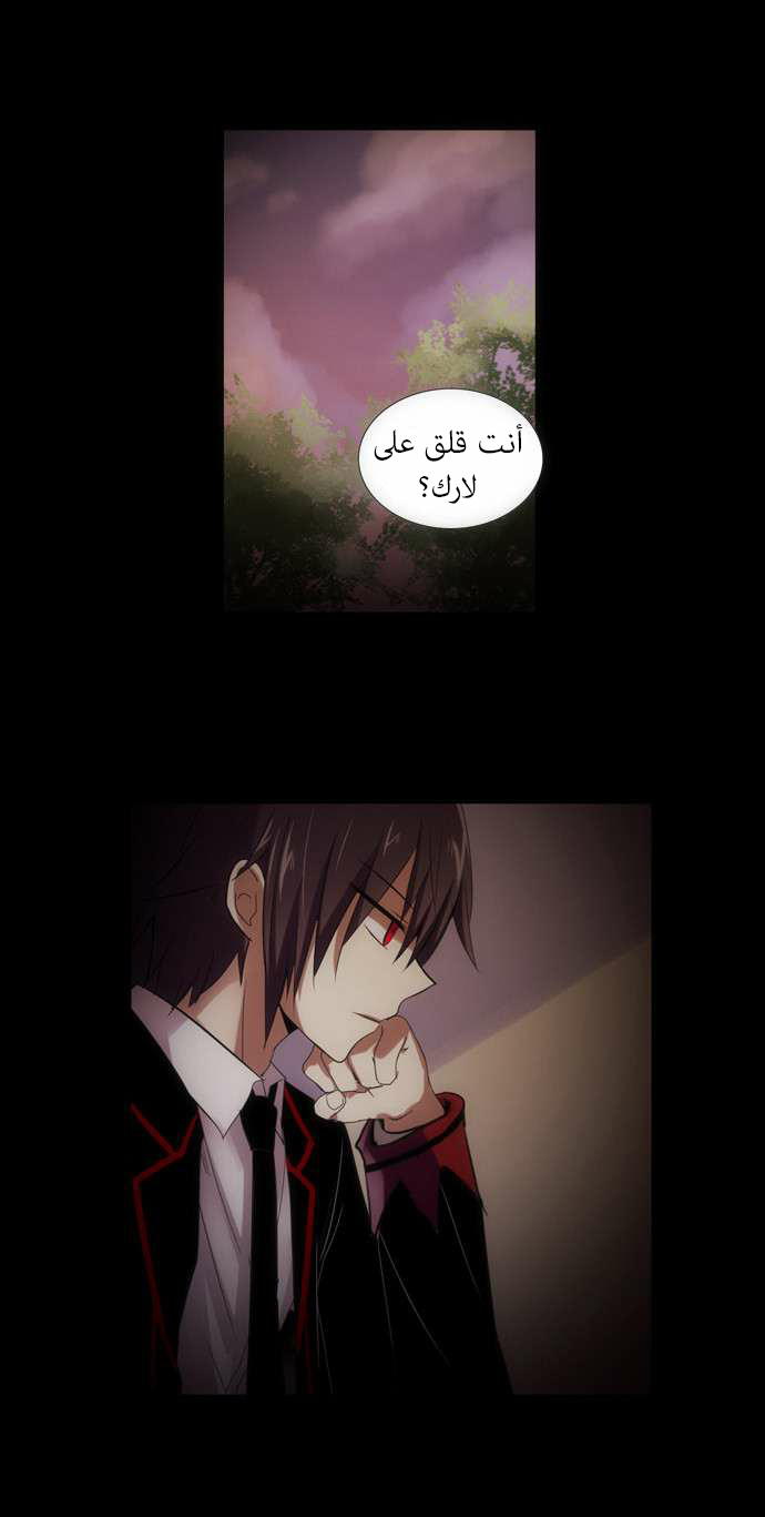 Crepuscule: Chapter 100 - Page 15