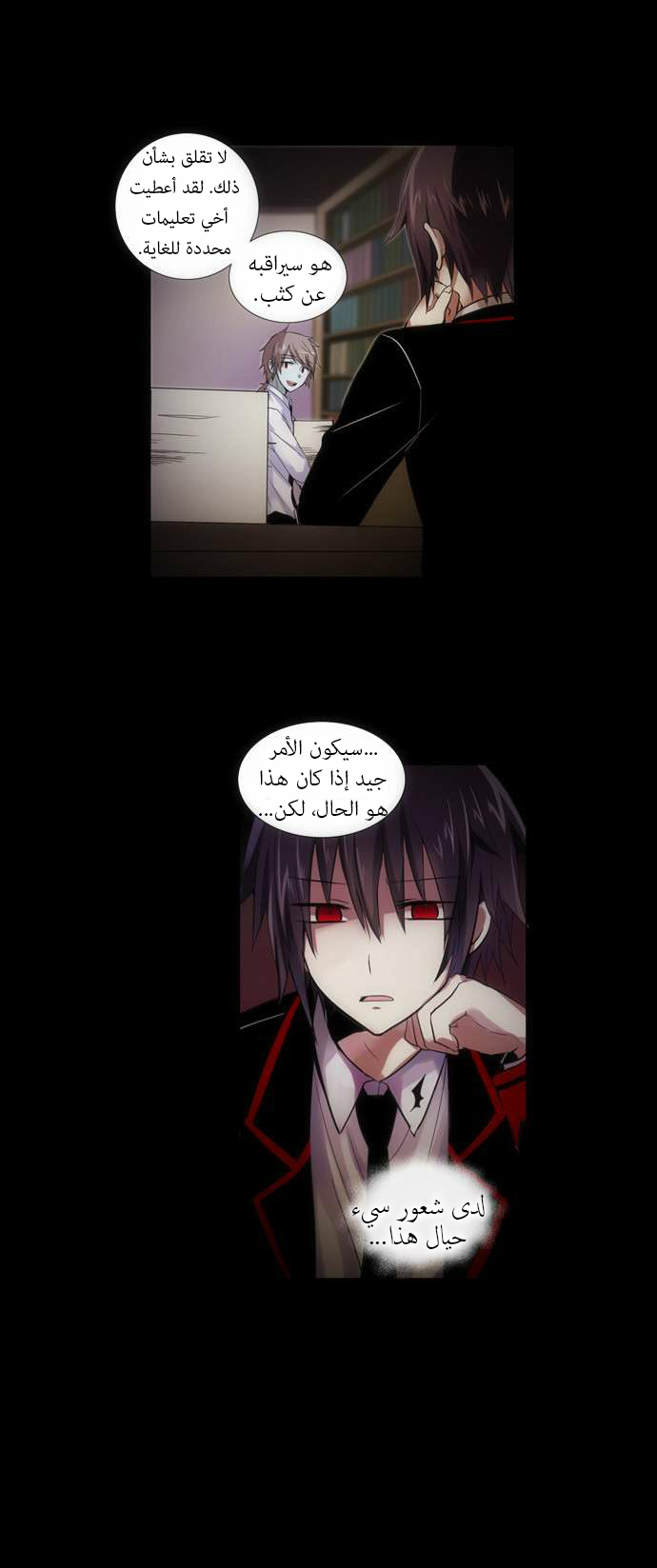 Crepuscule: Chapter 100 - Page 16