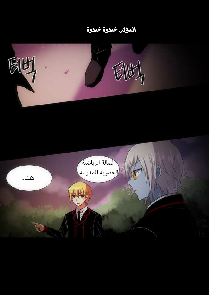 Crepuscule: Chapter 100 - Page 17