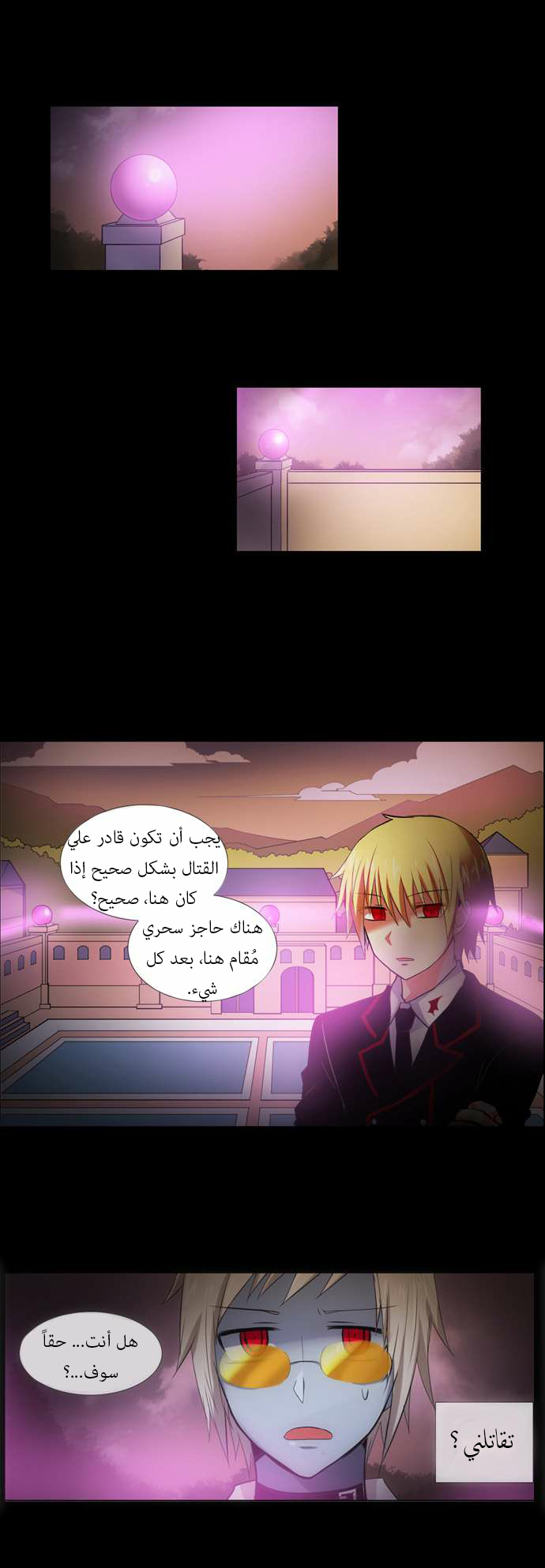 Crepuscule: Chapter 100 - Page 18