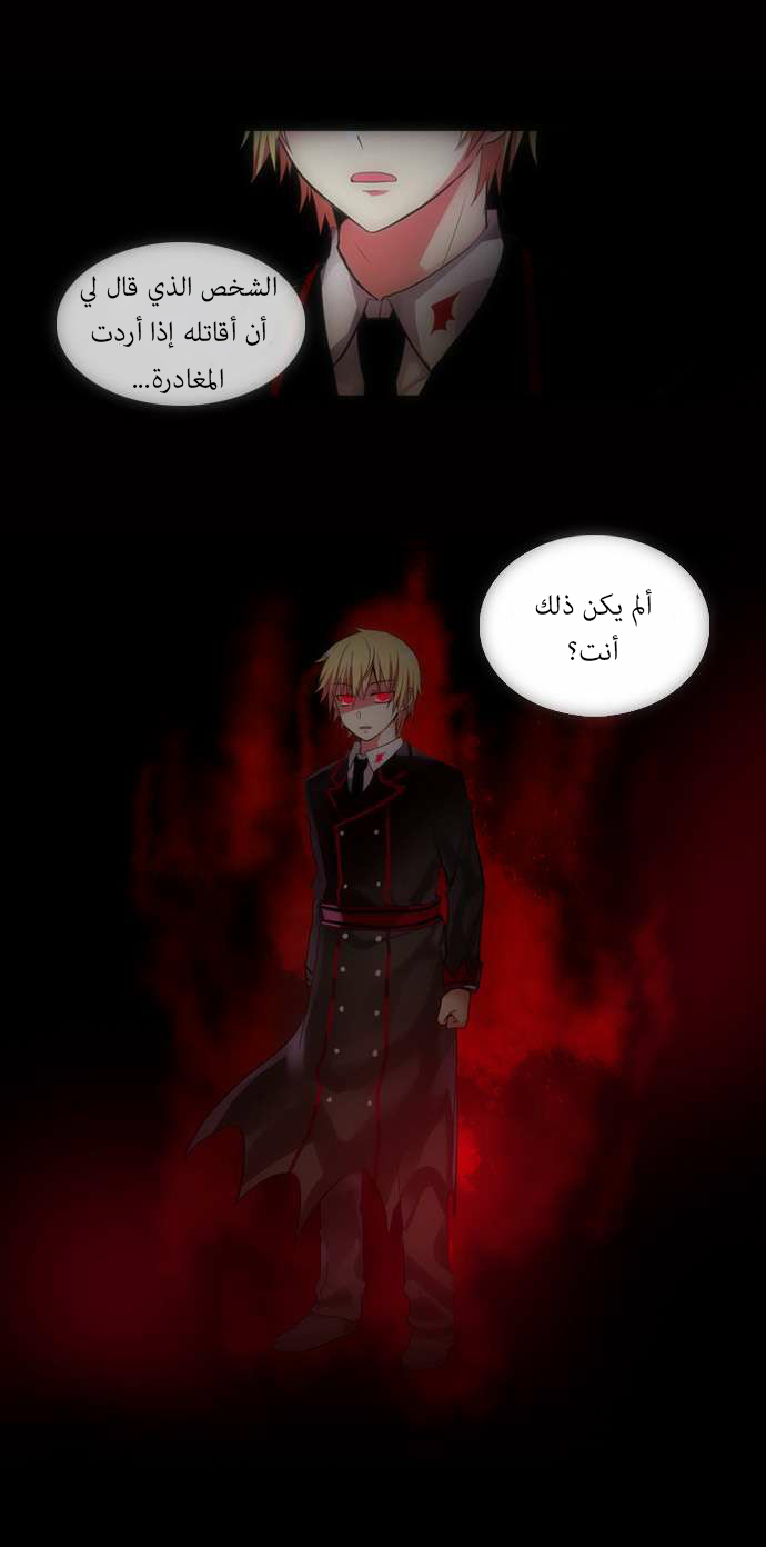 Crepuscule: Chapter 100 - Page 19