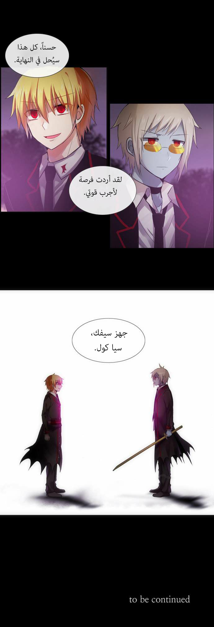 Crepuscule: Chapter 100 - Page 20