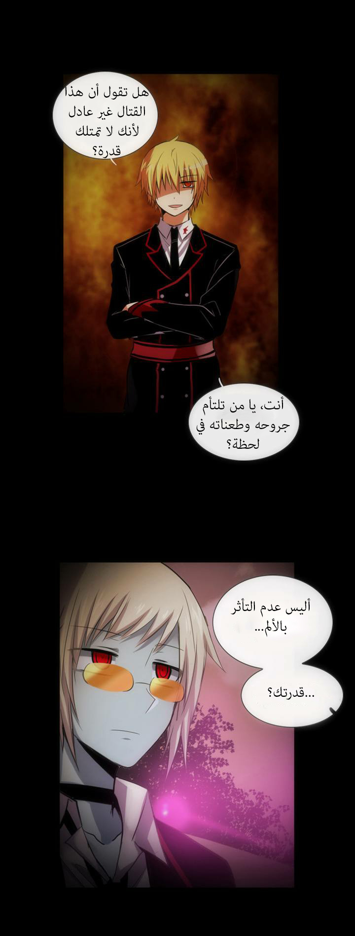 Crepuscule: Chapter 101 - Page 3