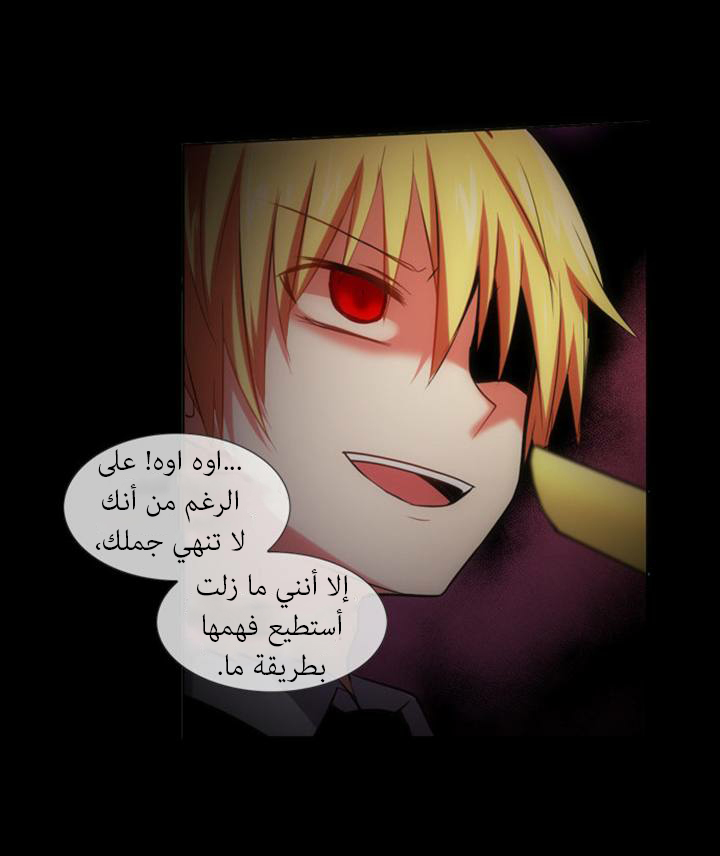 Crepuscule: Chapter 101 - Page 8