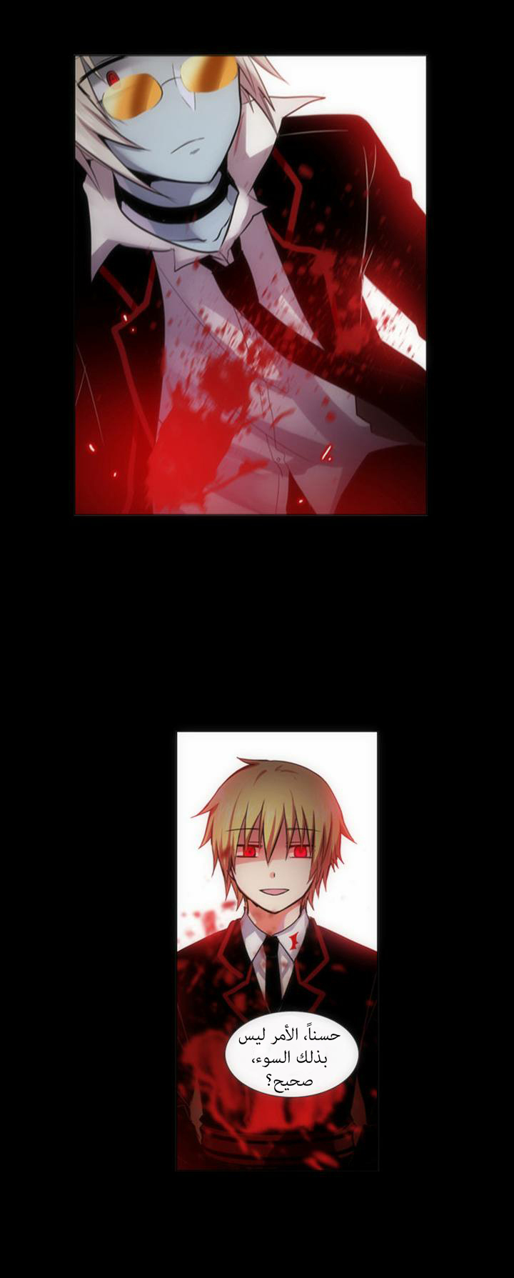 Crepuscule: Chapter 101 - Page 10