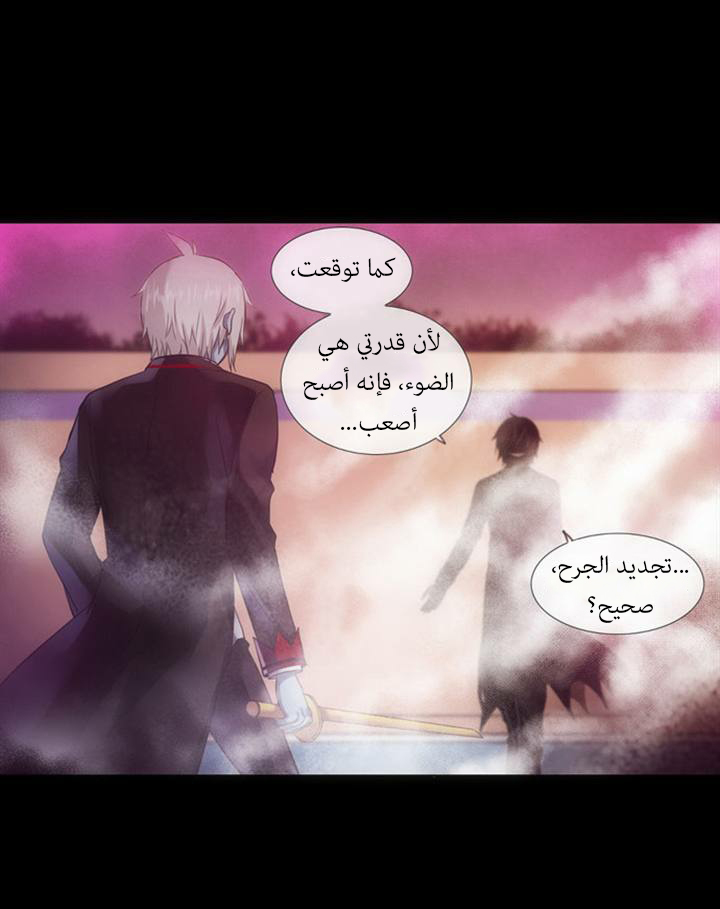 Crepuscule: Chapter 101 - Page 12