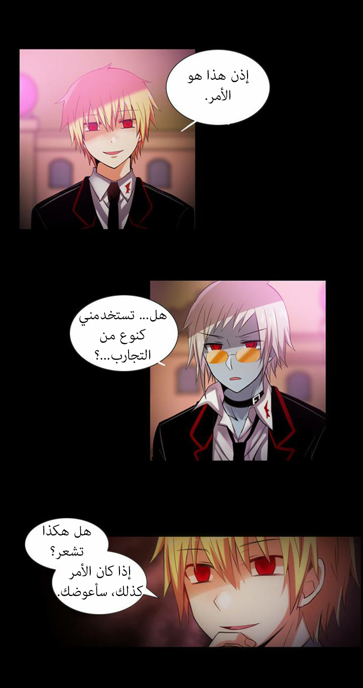 Crepuscule: Chapter 101 - Page 13