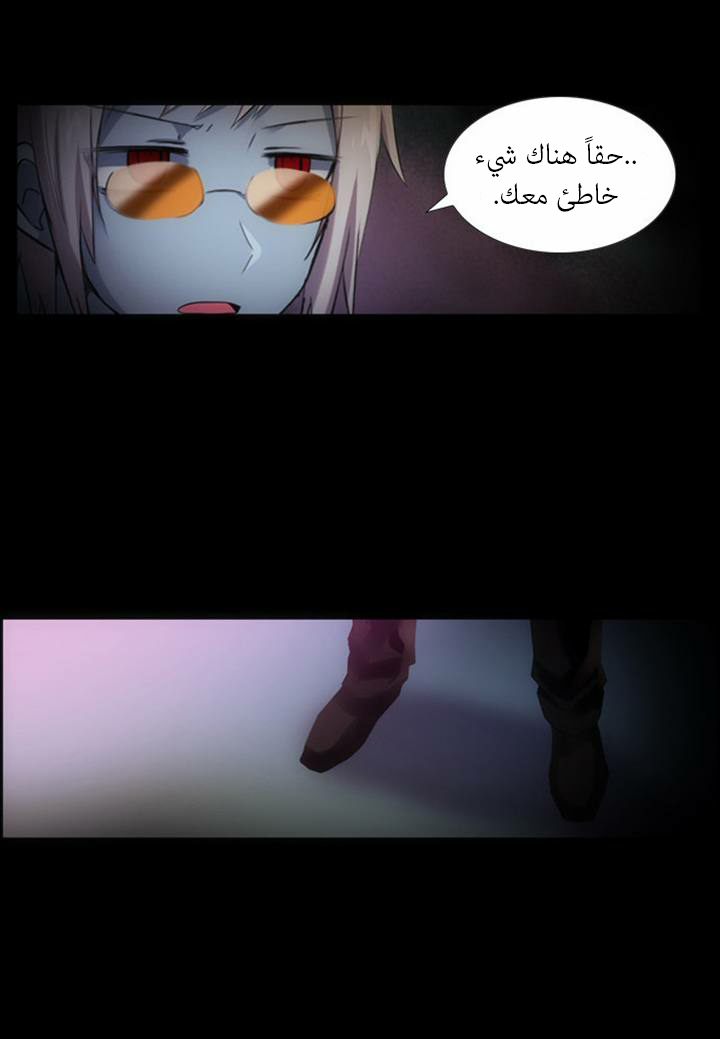 Crepuscule: Chapter 101 - Page 14