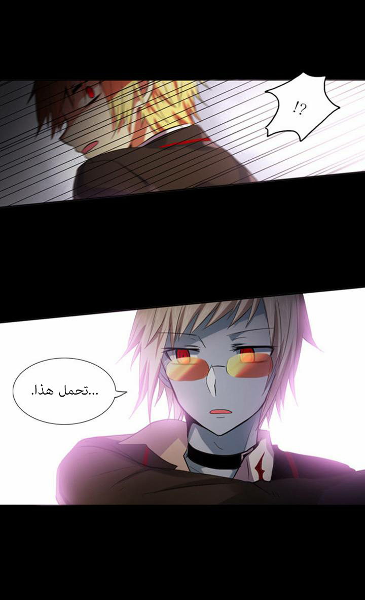 Crepuscule: Chapter 101 - Page 17