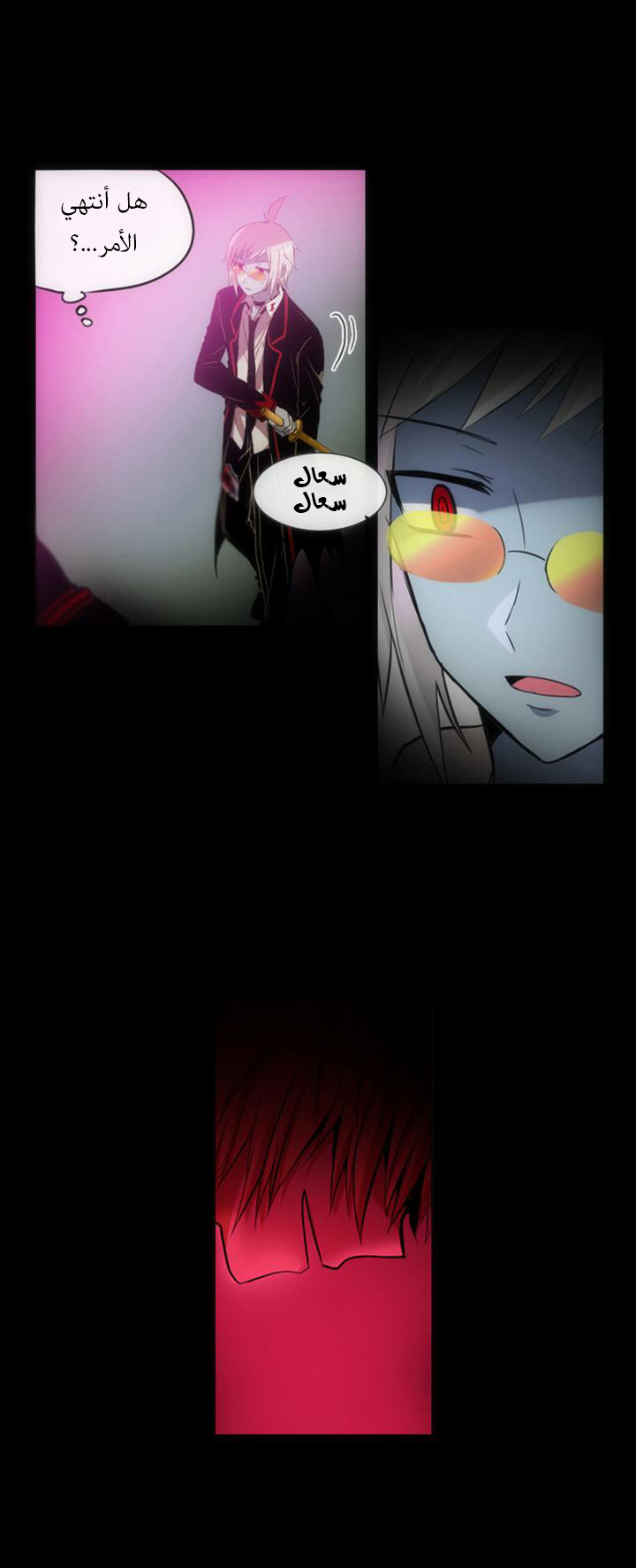 Crepuscule: Chapter 101 - Page 20