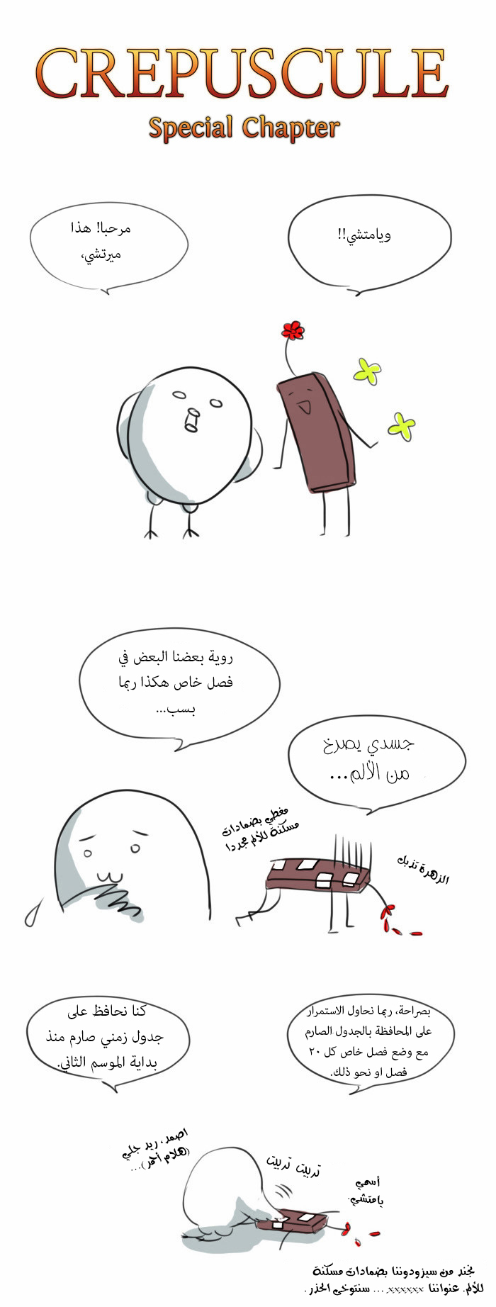 Crepuscule: Chapter 102.5 - Page 2