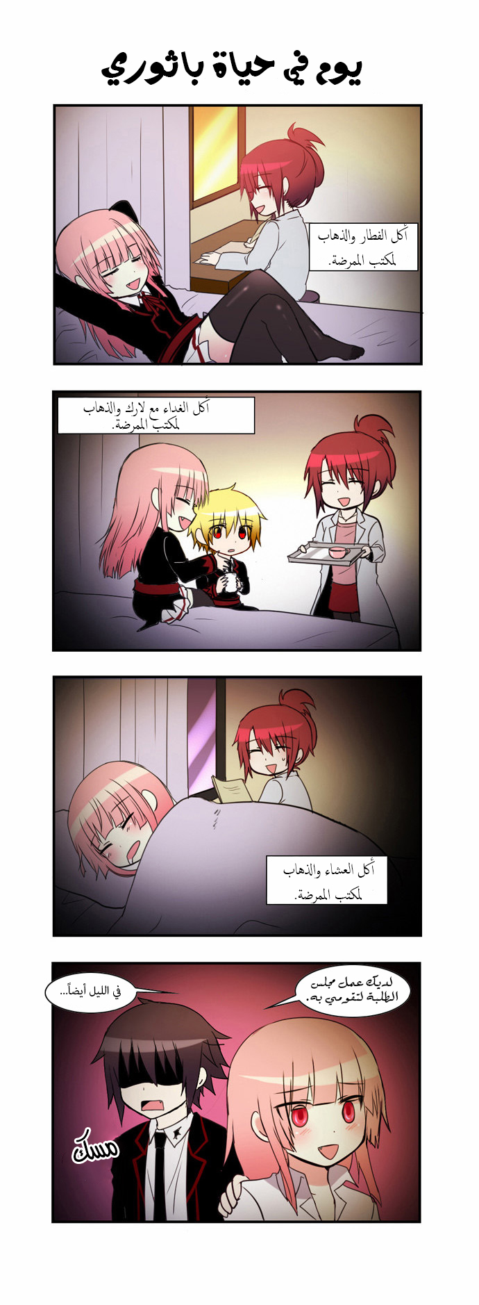 Crepuscule: Chapter 102.5 - Page 5