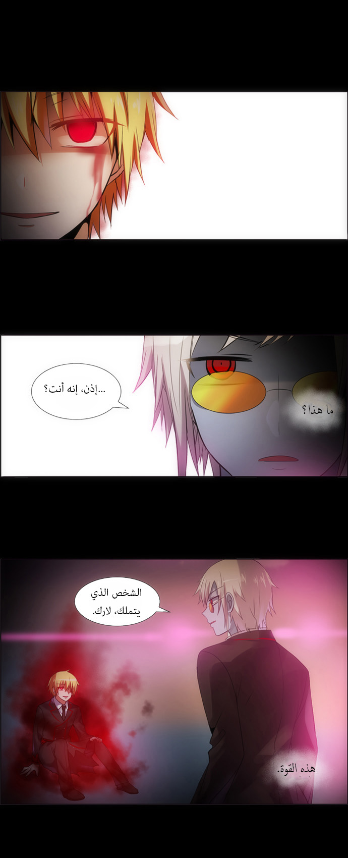 Crepuscule: Chapter 102 - Page 2