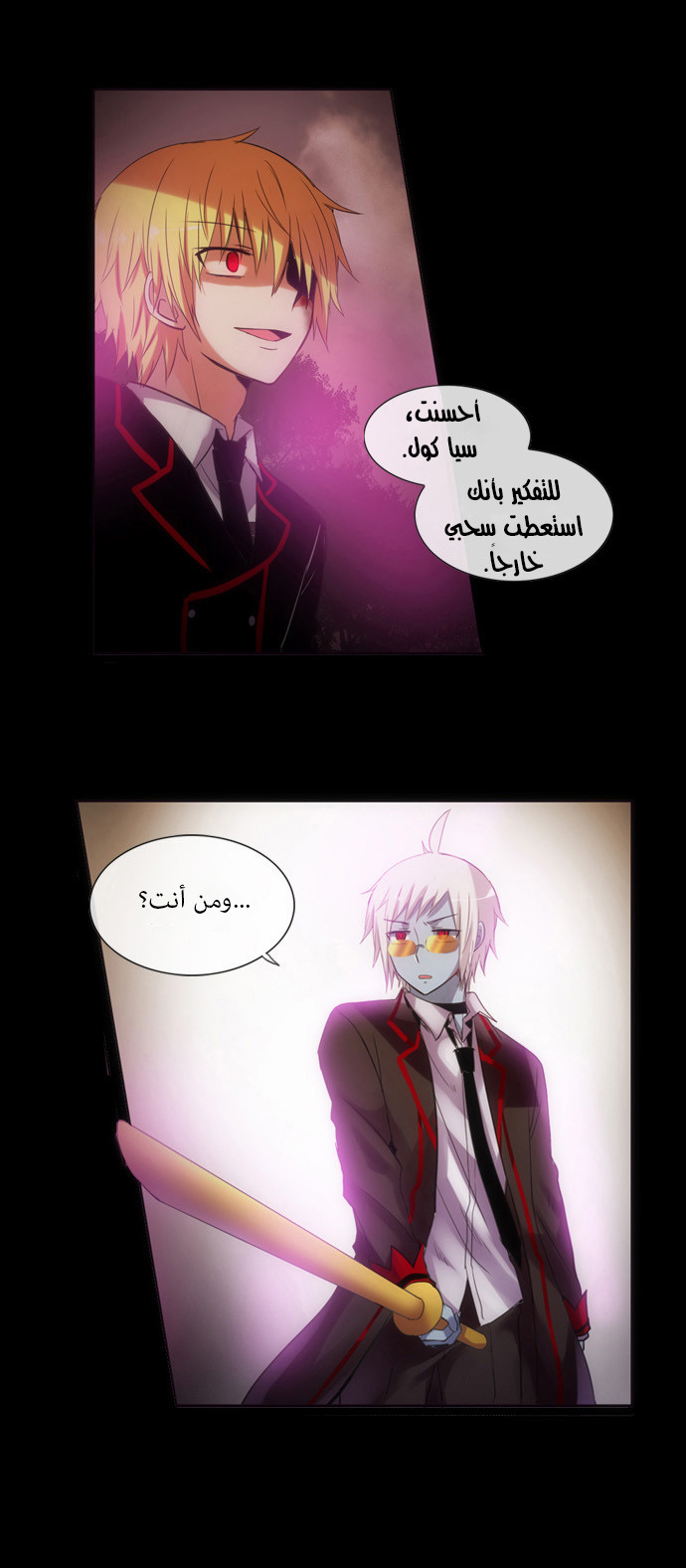 Crepuscule: Chapter 102 - Page 3