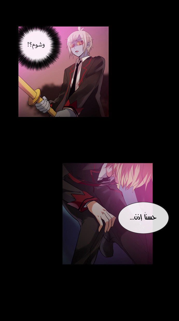 Crepuscule: Chapter 102 - Page 5