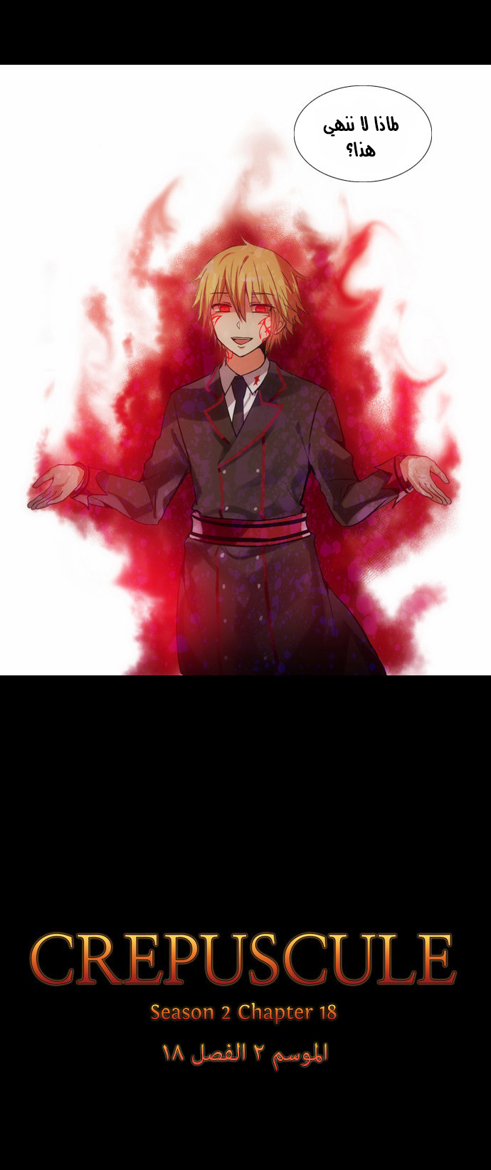 Crepuscule: Chapter 102 - Page 6