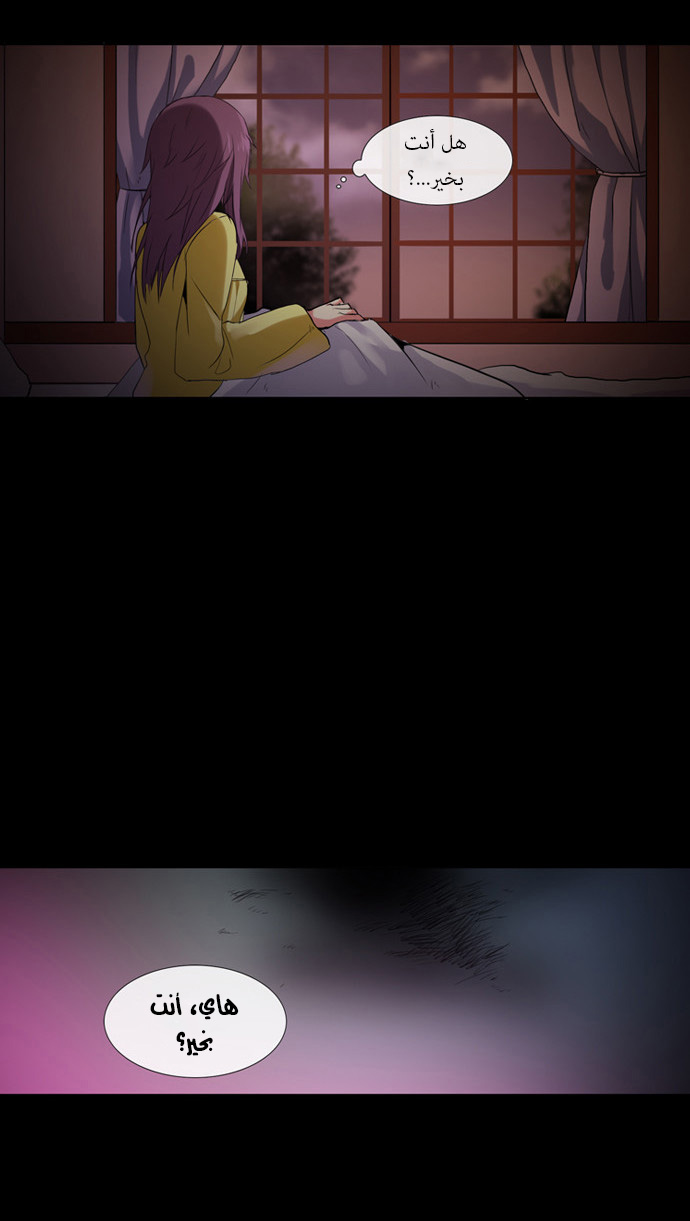 Crepuscule: Chapter 102 - Page 9