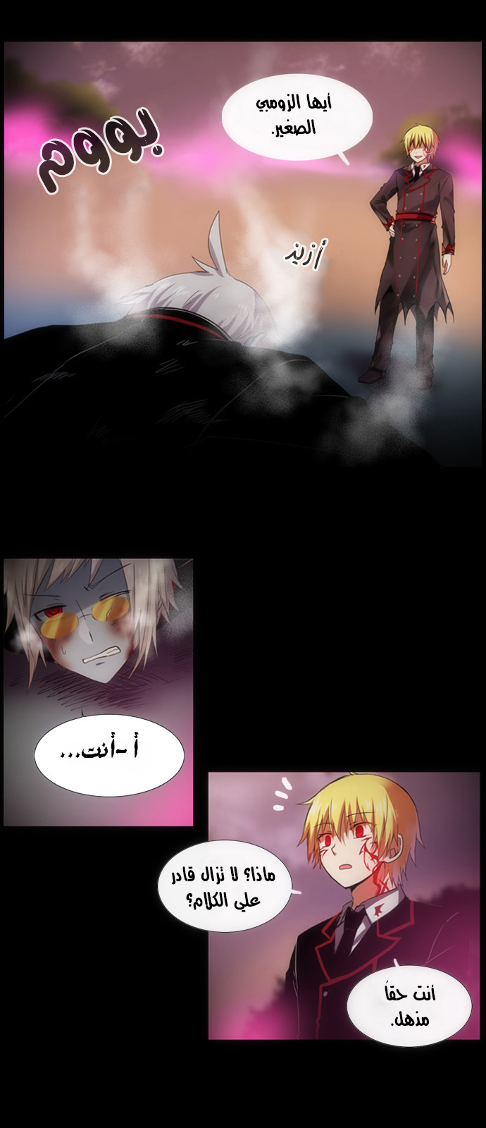 Crepuscule: Chapter 102 - Page 10