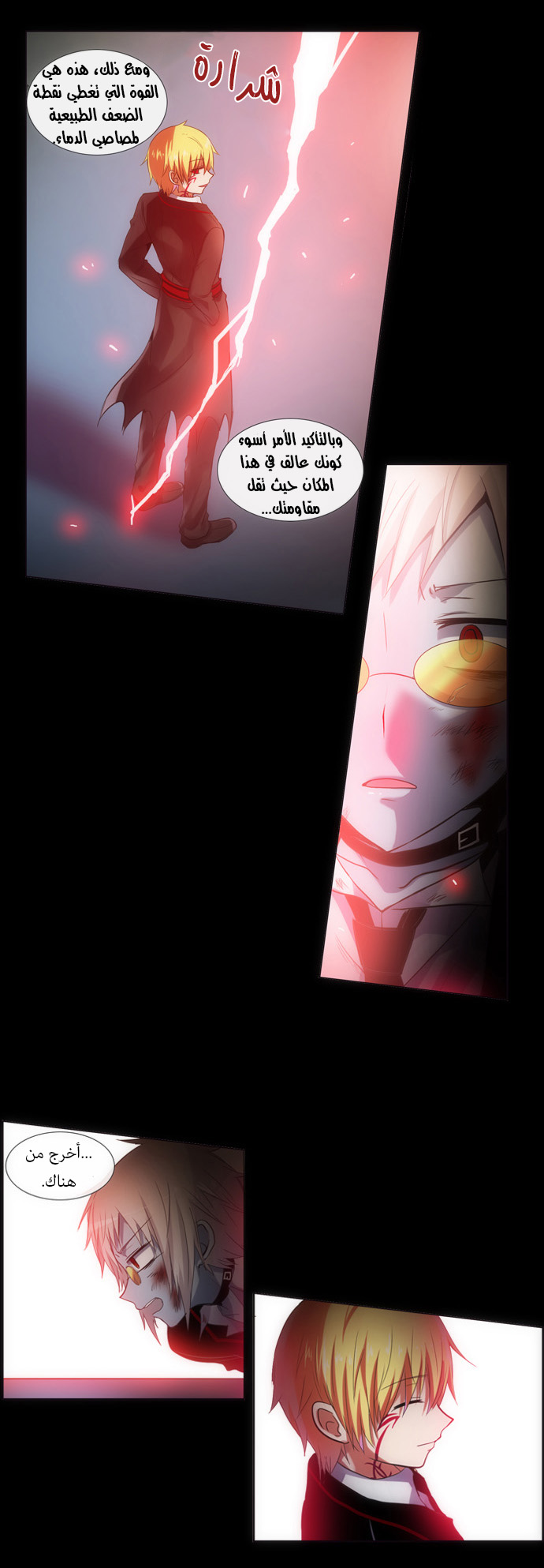 Crepuscule: Chapter 102 - Page 11