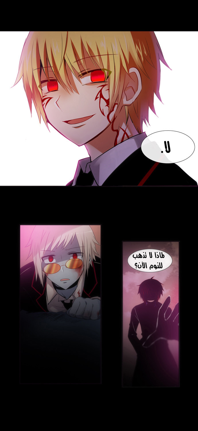 Crepuscule: Chapter 102 - Page 12