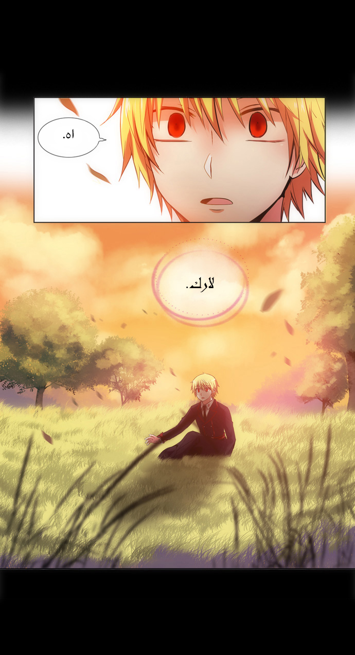 Crepuscule: Chapter 102 - Page 20