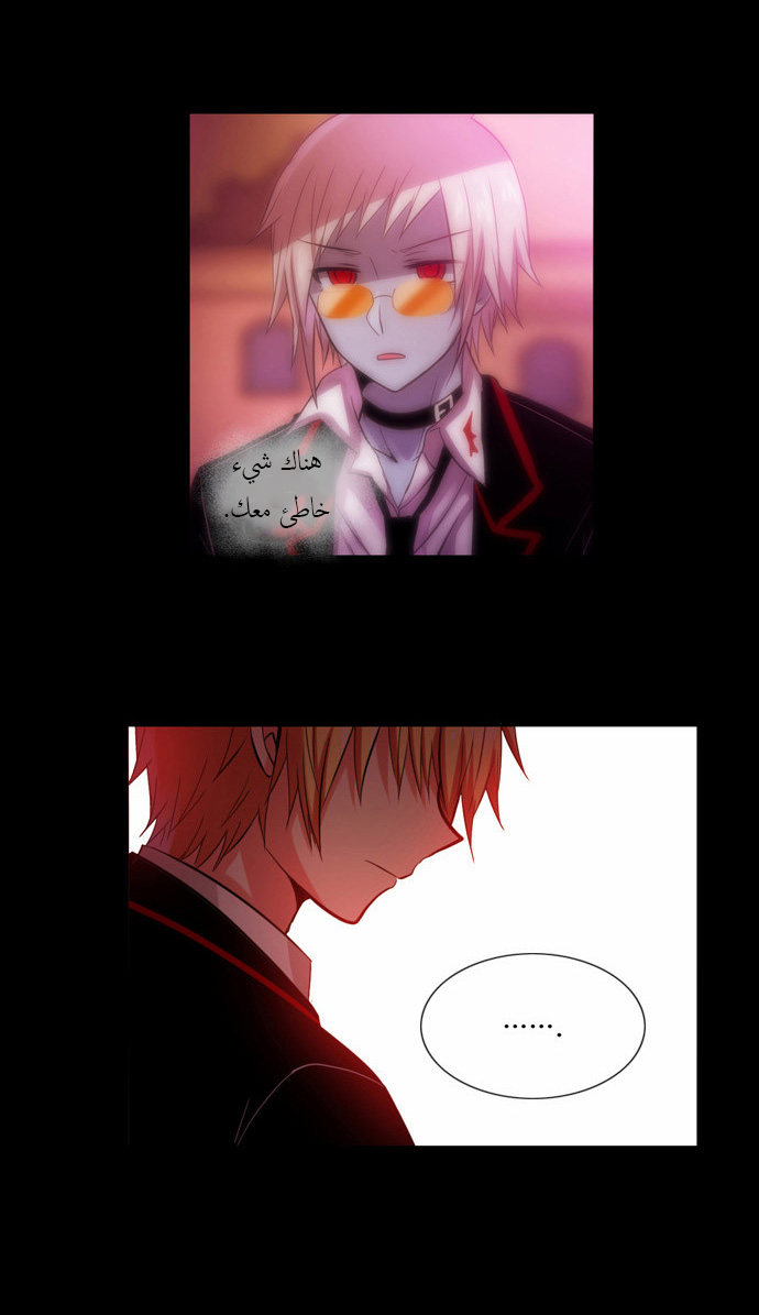 Crepuscule: Chapter 103 - Page 3